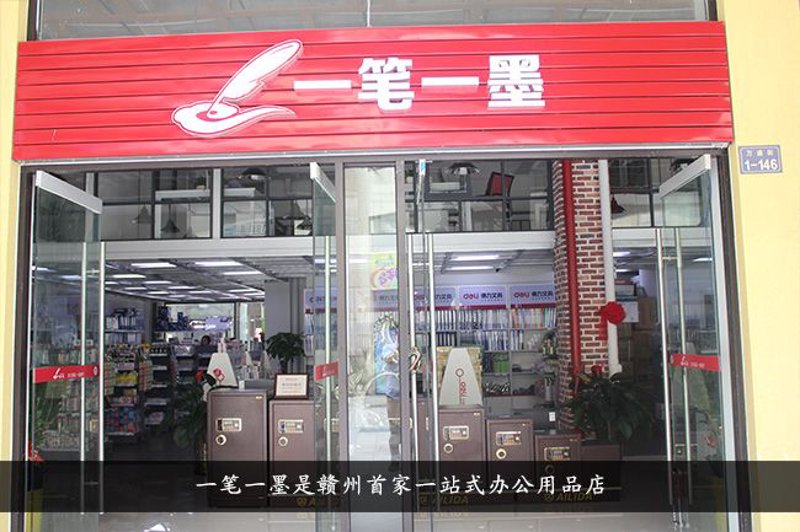 办公用品销售的新潮流